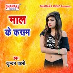 Baba Ke Nagar Ham Jayeb (from"Maal Ke Kasam")