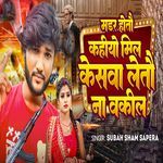 Madar Hotau Kahiyo Mil Keswa Letau Na vakil