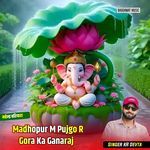 Madhopur M Pujgo R Gora Ka Ganaraj