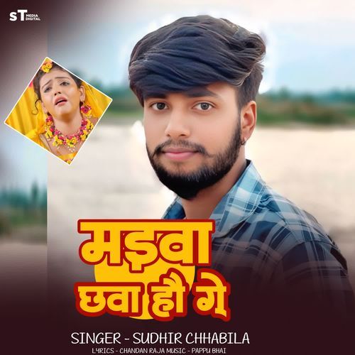 Madwa chhawa ho ge