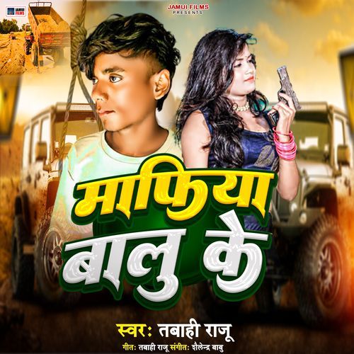 Mafiya Balu Ke