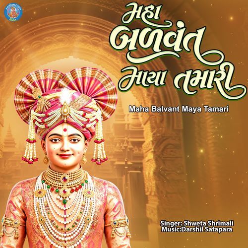 Maha Balvant Maya Tamari