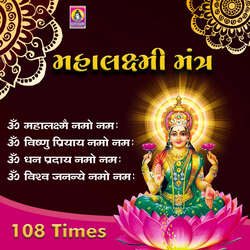 Maha Laxmi Mantra 108 Times-J14TVw5VVno