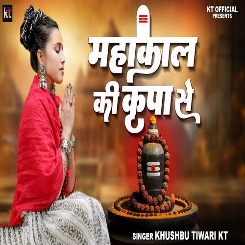 Mahakal Ki Kripa Se