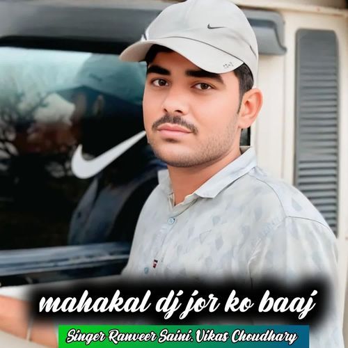 Mahakal dj jorko baaj