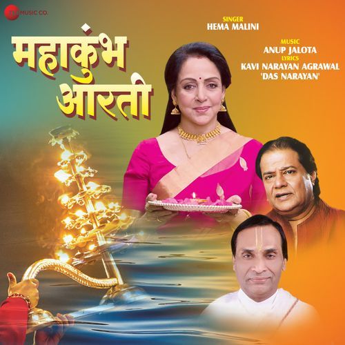 Mahakumbh Aarti by Hema Malini (From "Mahakumbh")