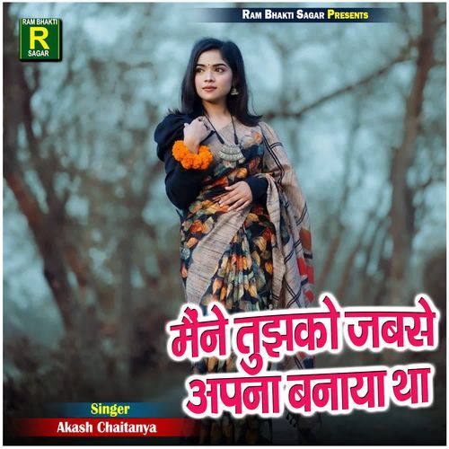Maine Tujhko Jabse Apna Banaya Tha