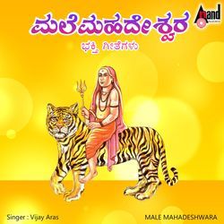 Male Mahadeshwara Bhakthi Geethegalu
