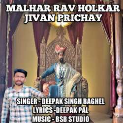 Malhar Rav Holkar Jivan Prichay-AyYFVDlmAX4