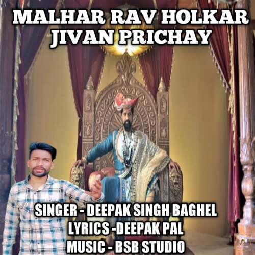 Malhar Rav Holkar Jivan Prichay