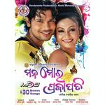 Mana Mora Prajapati