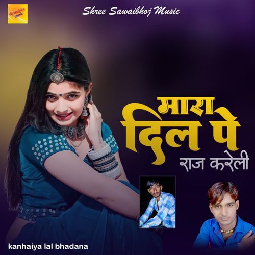 Mara Dil Pe Raj Kareli