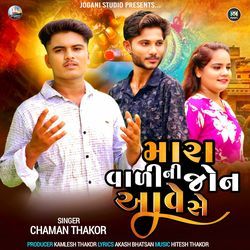 Mara Valini Jon Aavese