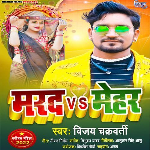 Marad V/S Mehar