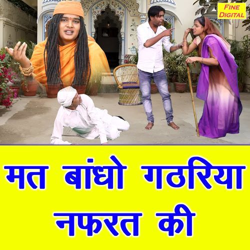 Mat Bandho Gathariya Nafrat Ki