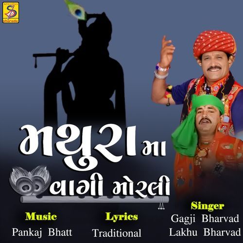 Mathura Ma Vagi Morli