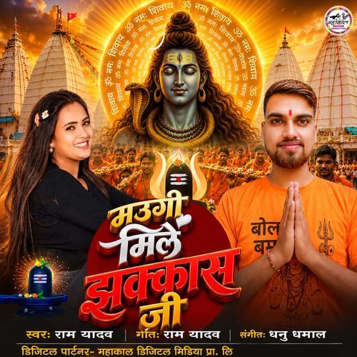 Maugi Mile Jhakas Ji