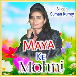 Maya Ke Mohni-GgwpfRhBfAs