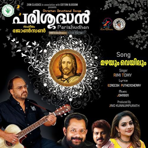 Mazhayum Veyilum (Parishudhan)