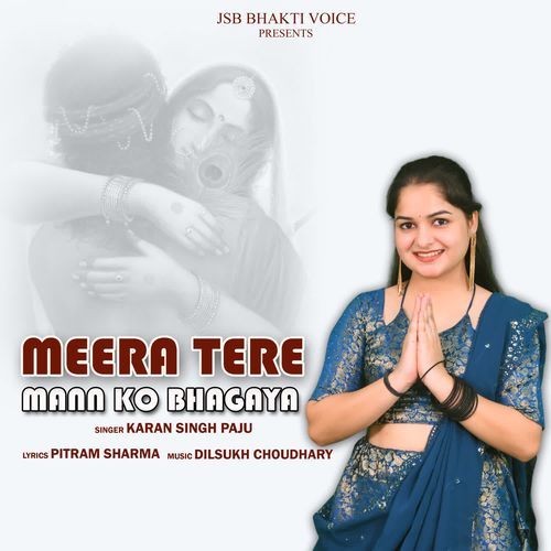 Meera Tere Mann Ko Bhagaya
