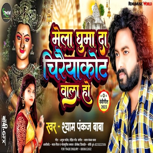 Mela Ghuma Da  Chiraiyakot Wala Ho