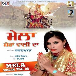 Mela Sheran Wali Da-MVEieytSbkM