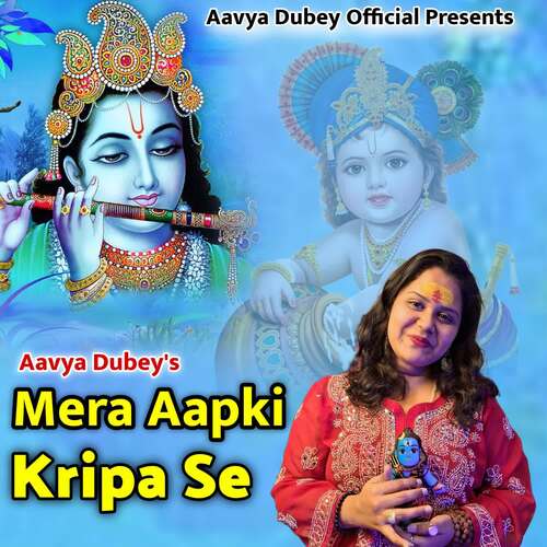 Mera Aapki Kripa Se