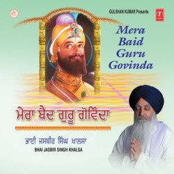 Mera Baid Guru Govinda (Vyakhya Sahit)-MjwPSwNIYmQ