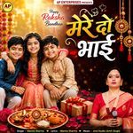 Mere Do Bhai (New) Raksha Bandhan