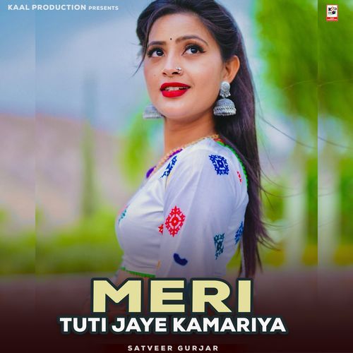 Meri Tuti Jaye Kamariya