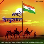 Vande Mataram Revisited