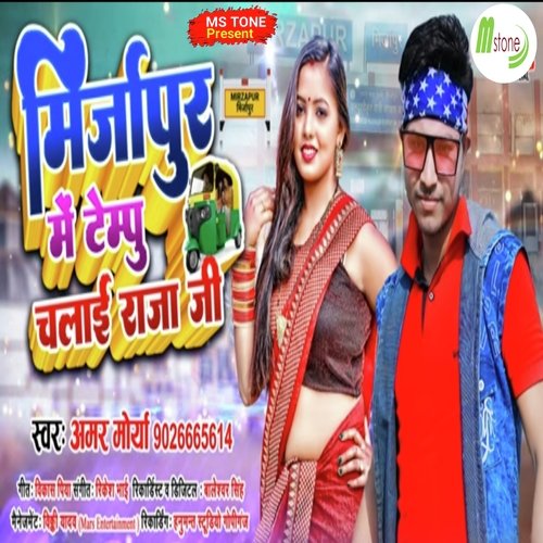 Mirjapur Se Tempu Chalai Rajaji