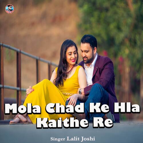 Mola Chad Ke Hla Kaithe Re