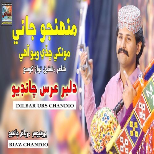 Muhnjo Jani Mokhe Chadi Wayo Ahay