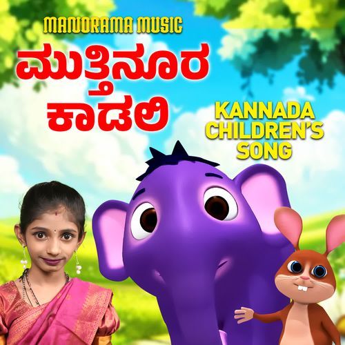 Muttinura Kadali