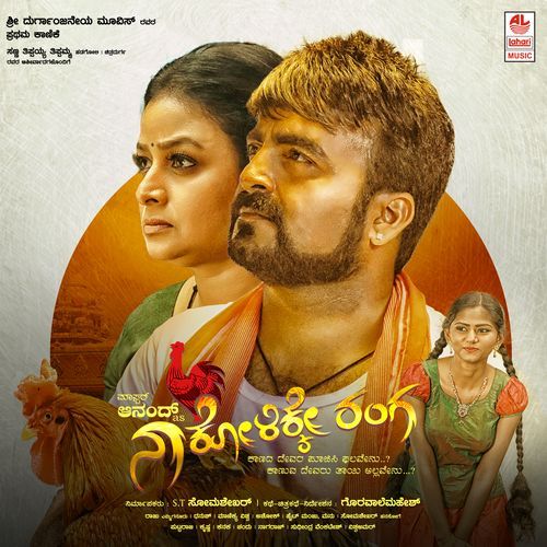 Mareyo Dunte Mysura Doreya