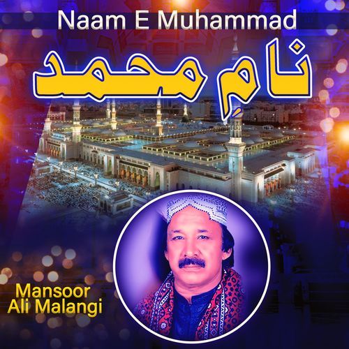 Naam E Muhammad