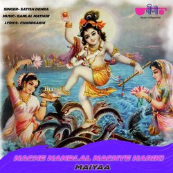 Nache Nandlal Nachye Harike Maiyaa-SFoMARhkegY