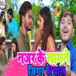 Najar Ke Samne Jigar Ke Pas
