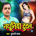 Hamke Batawa Ke Rahe