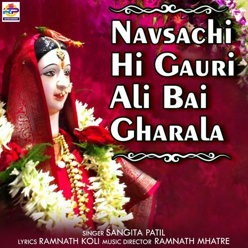 Navsachi Hi Gauri Ali Bai Gharala (Studio)
