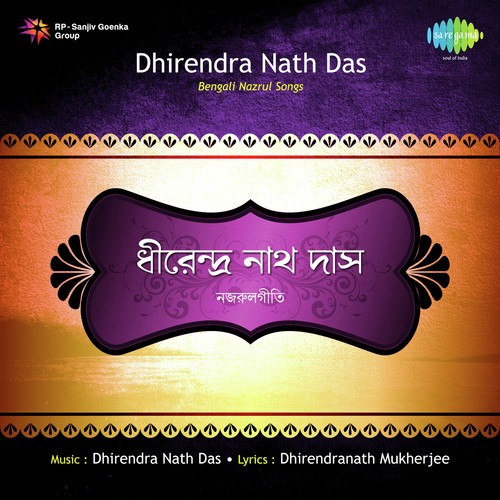 Nazrulgeete - Dhirendra Nath Das