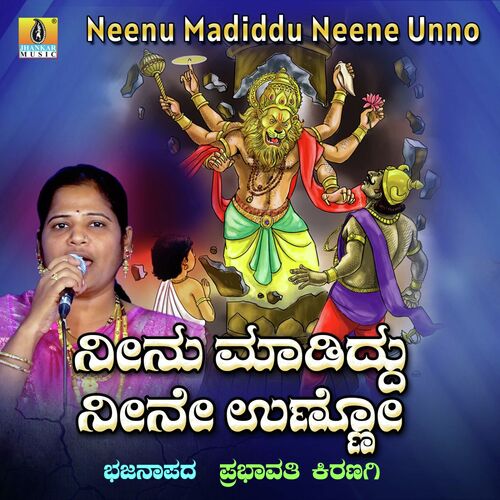 Neenu Madiddu Neene Unno