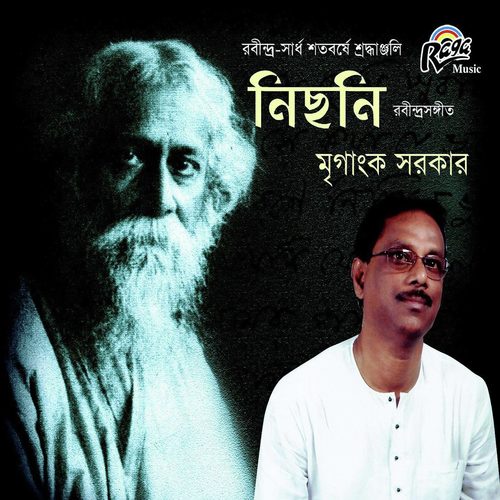 Mriganka Sarkar