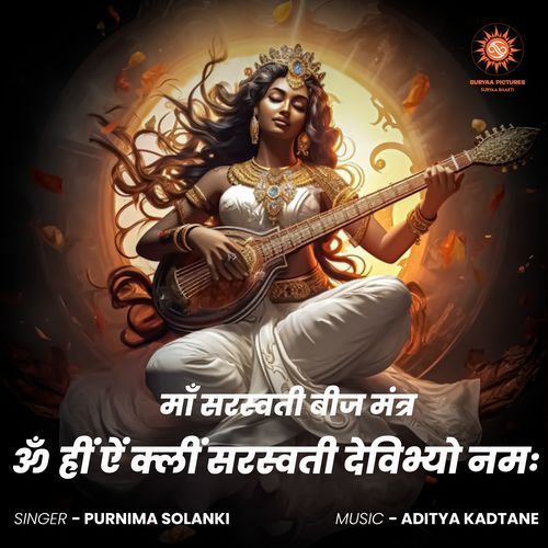 Om Hreem Aim Kleem Saraswati Devebhyo Namaha