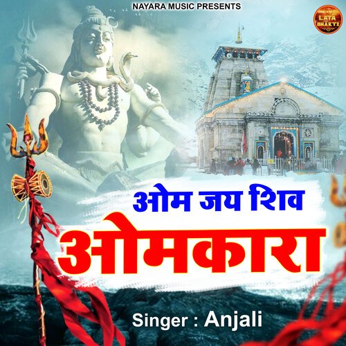 Om Jai Shiv Omkara cover art