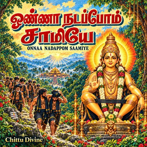 Onnaa Nadappom Saamiye