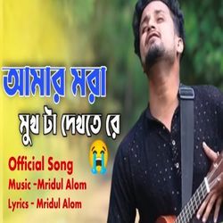 ছিলাম না তোর মনের মতন-RyVYUzkAXV0