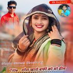 छोरा म्हारो बर्फी को सो डील