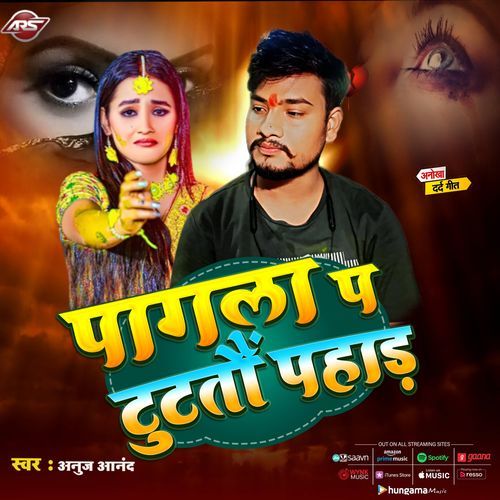 Pagla Pe Tututo Pahar